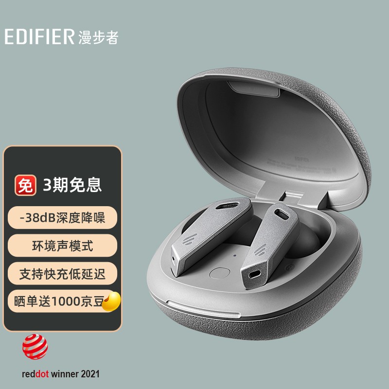 漫步者（EDIFIER）TWS NB2 Pro 真无线降噪蓝牙耳机 主动降噪 蓝牙耳机 降噪耳机 通用苹果安卓手机 典雅灰
