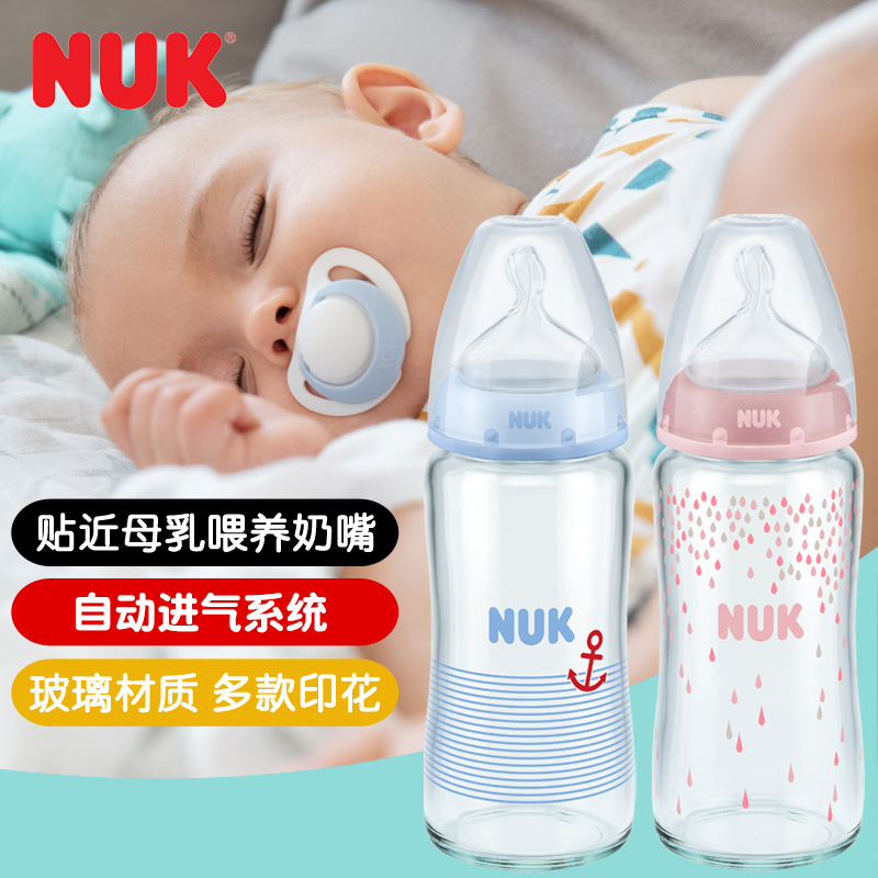 NUK宽口径玻璃奶瓶婴儿宝宝奶瓶配自然实感硅胶6个月以上中圆孔蓝色240ml【德国进口】