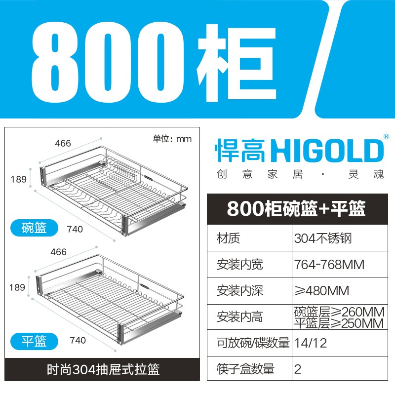 悍高（HIGOLD）双层304不锈钢拉篮 厨房橱柜碗架碗篮 配阻尼导轨 时尚 800柜体套装(配安格斯阻尼导轨)双接水盘