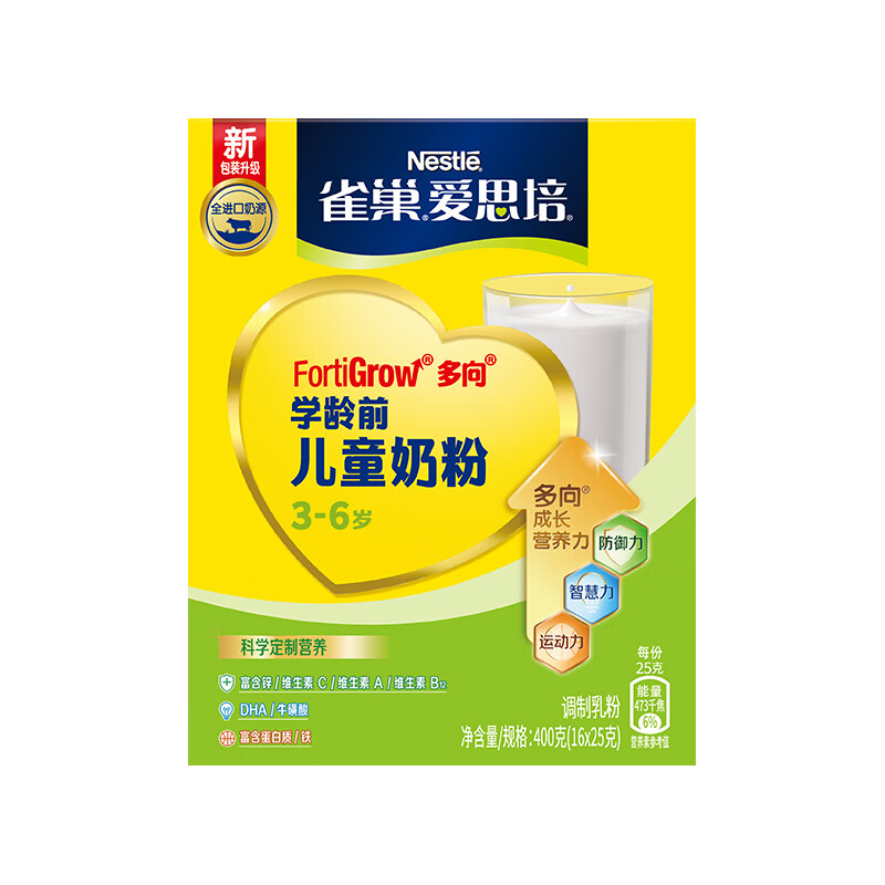 雀巢(Nestle)爱思培 奶粉盒装400g 4段 3-6岁 爱思培 学龄前全脂奶粉 进口奶源 调制牛奶粉 独立包装