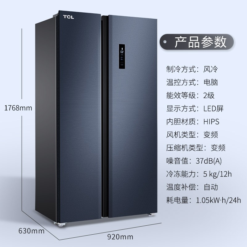 TCL 520升T1大容量养鲜冰箱 对开门双变频风冷无霜冰箱 AAT负离子养鲜 节能低音 以旧换新 （烟墨蓝）R520T1-S 纤薄双开门冰箱