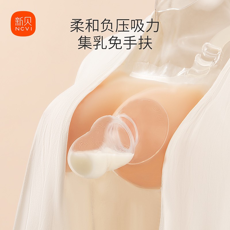 新贝 集奶器集乳器 接奶器 孕产妇手动吸奶器 硅胶挤奶器母乳收集器 便携手动集乳器