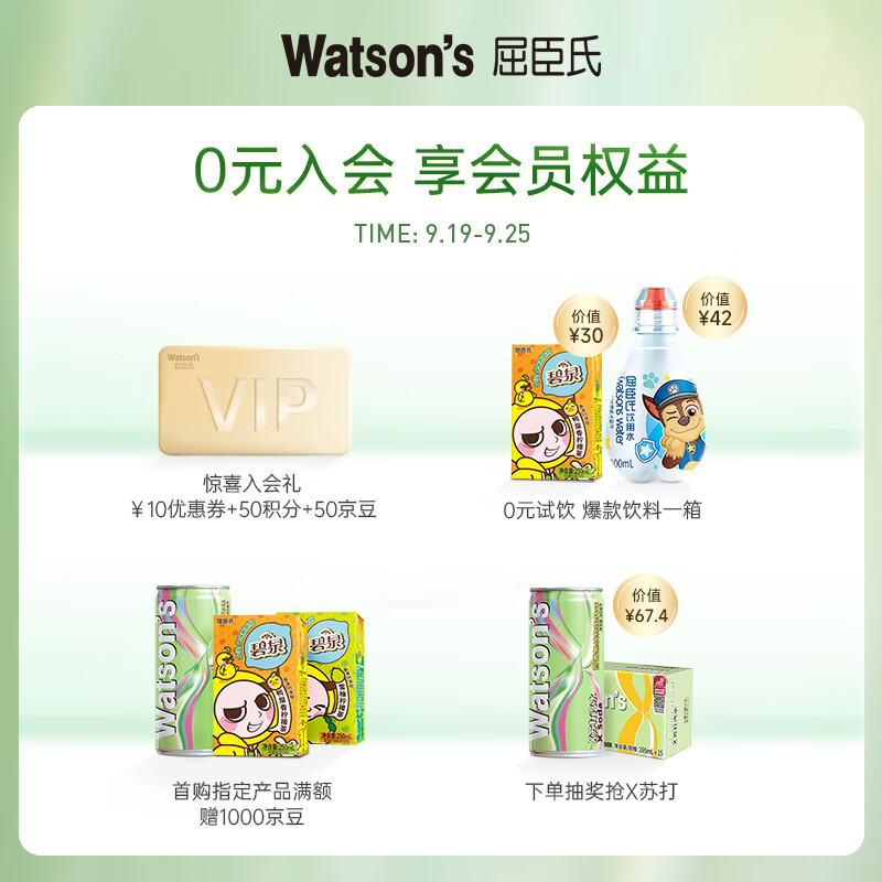 屈臣氏（Watsons）苏打汽水 0糖0脂0卡 天然盐汽水 调酒汽水推荐 330ml*24罐 整箱装