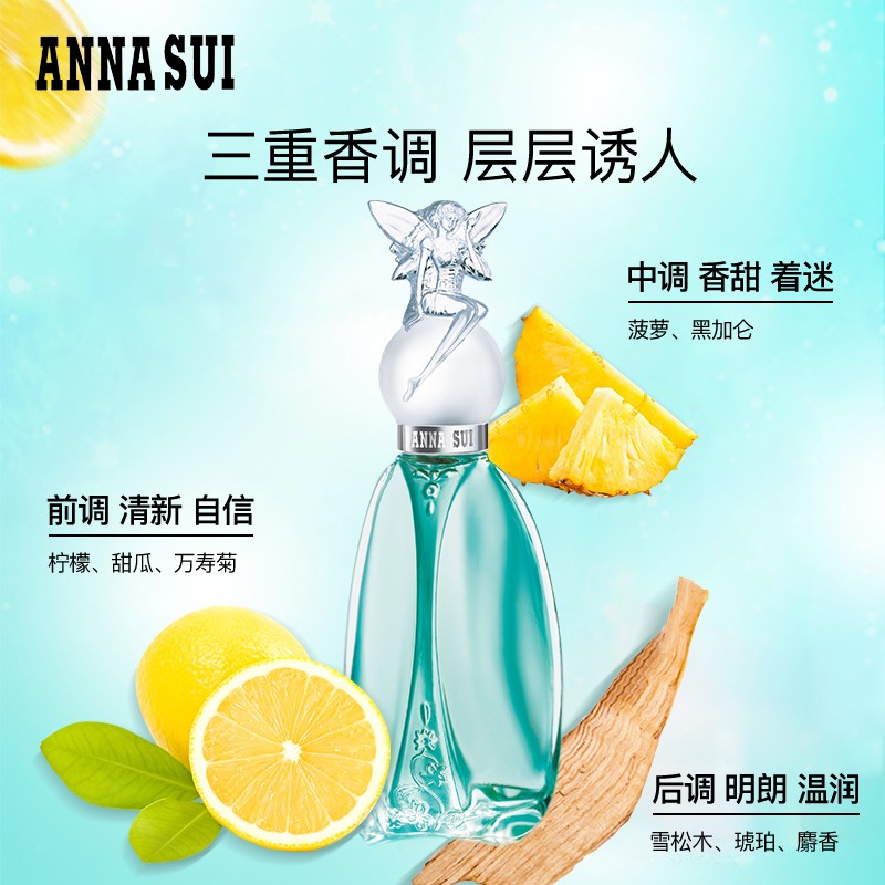 安娜苏（Anna sui）许愿精灵女士淡香水礼盒 30ml 生日礼物节日送女友送老婆 香氛持久自然