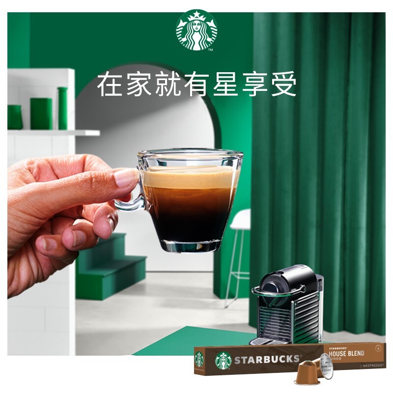 星巴克（Starbucks） 进口Nespresso胶囊咖啡无糖冷萃美式黑咖啡意式浓缩烘焙特选咖啡 【店长推荐】特选综合