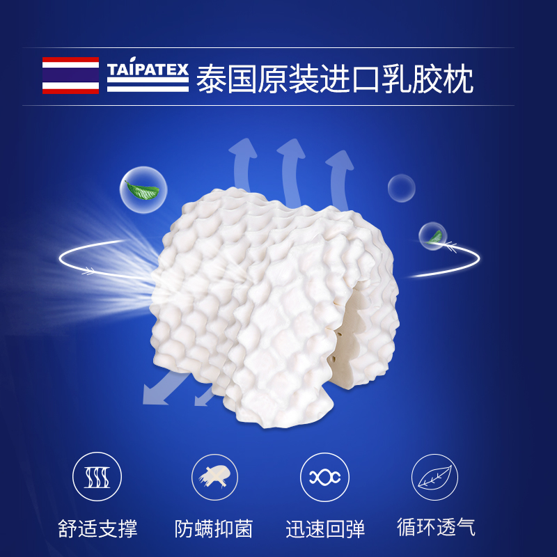 TAIPATEX 乳胶枕 泰国原装进口乳胶枕头成人乳胶枕芯颗粒按摩枕天然乳胶含量93%  防螨抑菌枕芯