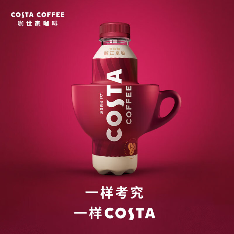 可口可乐出品 COSTA COFFEE 醇正拿铁 浓咖啡饮料 300mlx15瓶 整箱装 新老包装随机发货