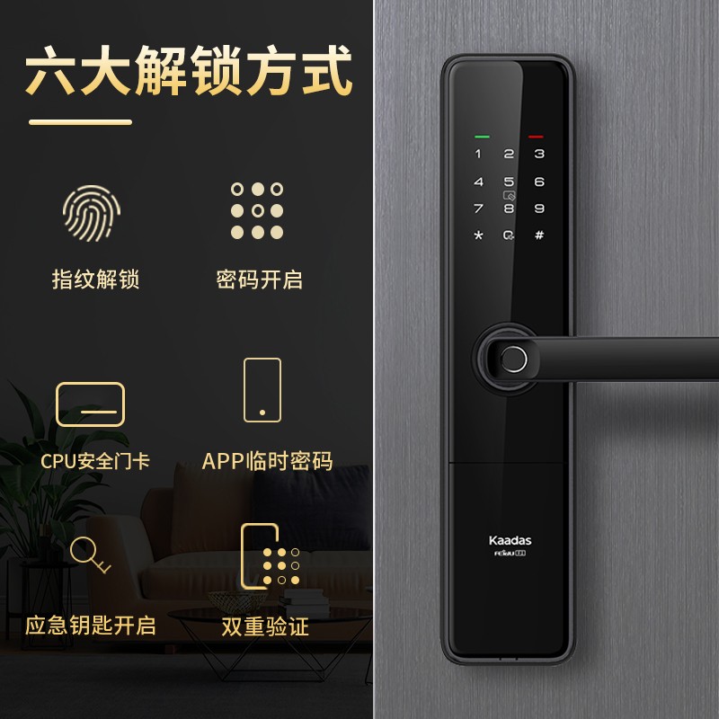 凯迪仕指纹锁F1智能门锁密码锁家用防盗门十大品牌电子门锁 kaadas C级锁芯 F1-曜石黑 【航空铝材+免费安装+三年质保】