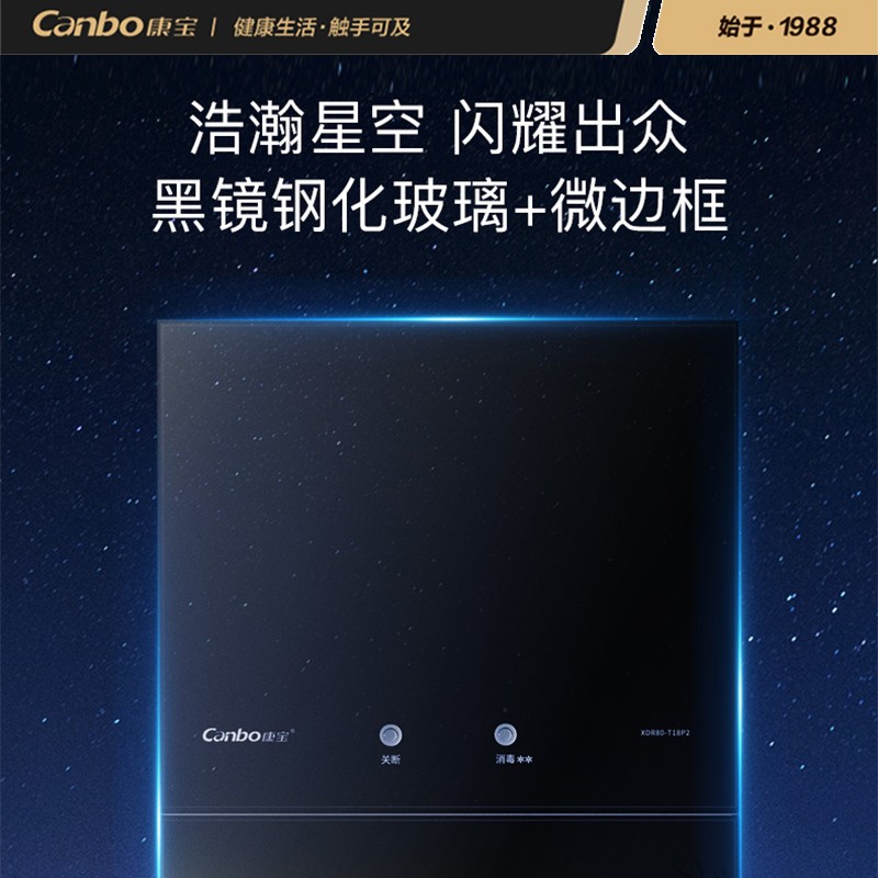 康宝（Canbo） 消毒柜 家用 小型 立式消毒碗柜 厨房碗筷刀具消毒收纳柜 杯子筷子餐具台式消毒柜 70L【店长推荐】125℃高温杀菌