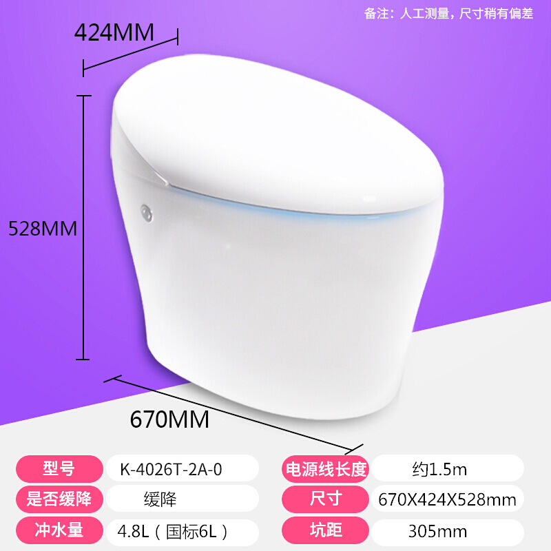 科勒（KOHLER） 科勒智能马桶座便器新悦冲洗一体机全自动超感坐便器 K-4026T-2A-0