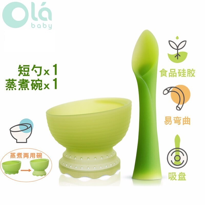 Olababy 美国欧拉宝贝硅胶婴幼儿辅食蒸煮碗防摔餐具折叠两用新颖童趣宝宝碗 绿芽短勺+蒸煮碗