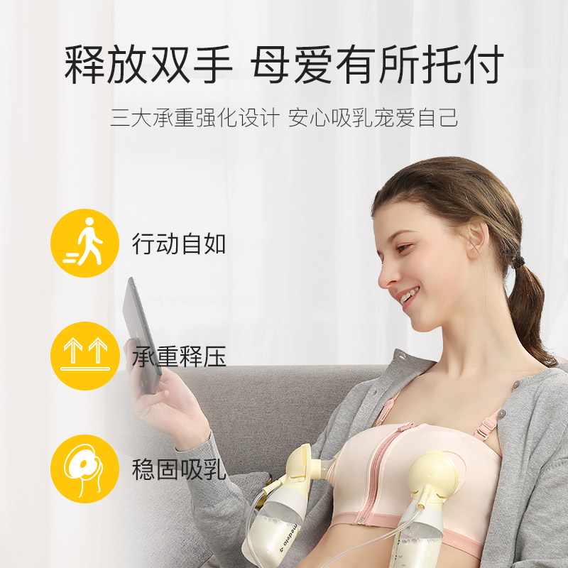 美德乐(Medela)百搭吸乳哺乳胸衣 免手扶解放双手省时省力双边电动吸奶器专用文胸 樱花粉