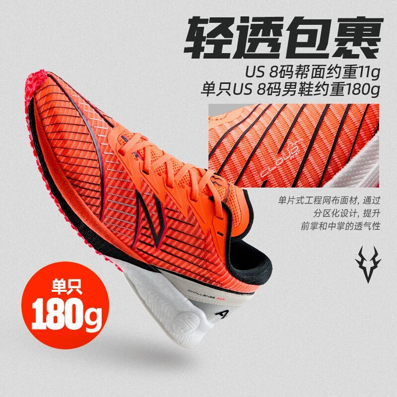 安踏 C202氮科技碳板跑步鞋情侣马拉松专业竞速男半马运动鞋 魔法橙/黑/象牙白-6 8(男41)