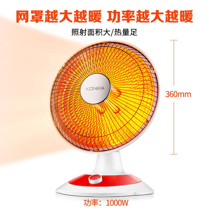 康佳（KONKA）取暖器家用小太阳电暖器轻音电暖气取暖烤火炉台式电热两档调节速热倾倒断电 KH-TY15