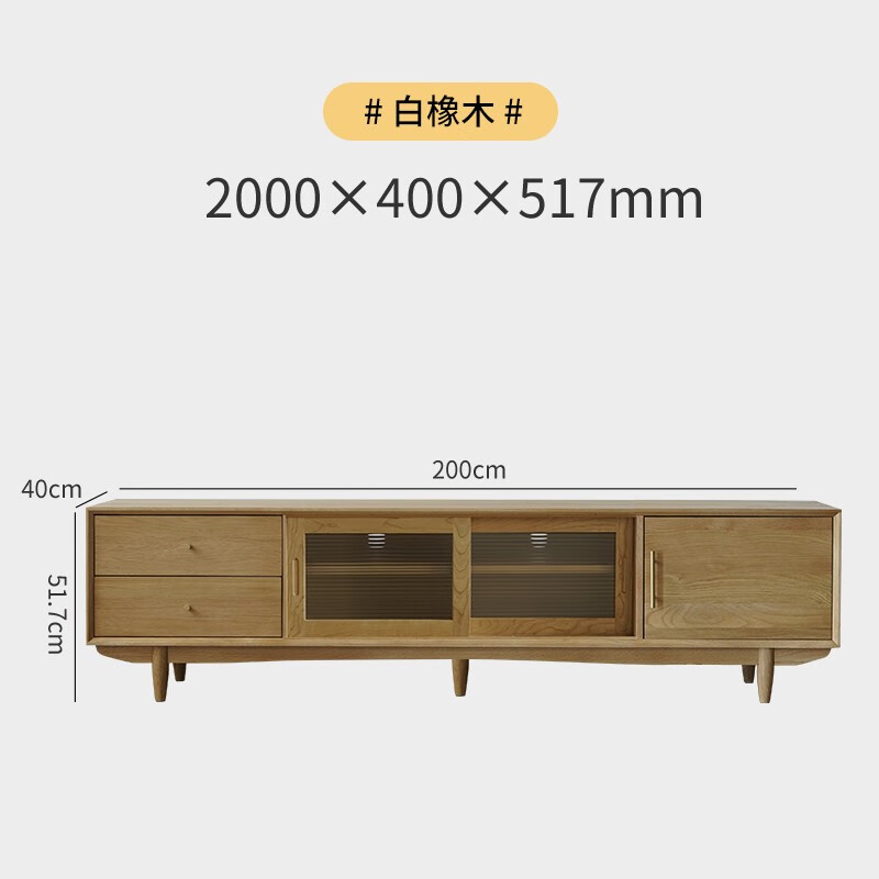 泡沫小敏  电视柜  北欧实木樱桃木电视柜日式现代简约电视柜机柜 【白橡木】2.0m双门柜