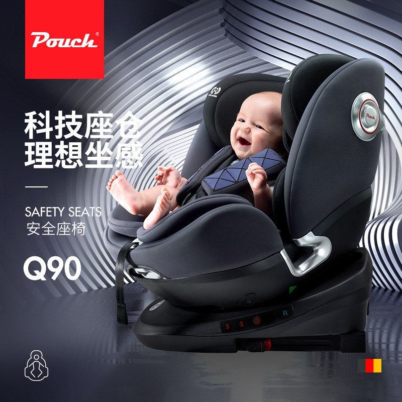 帛琦 Pouch 安全座椅 儿童汽车座椅 婴儿宝宝旋转汽座 0-12岁坐椅 未来骑士