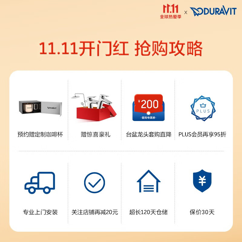 DURAVIT 面盆嵌入式陶瓷台下盆Vero家用洗手洗脸盆杜拉维特（中国）洁具有限公司033048