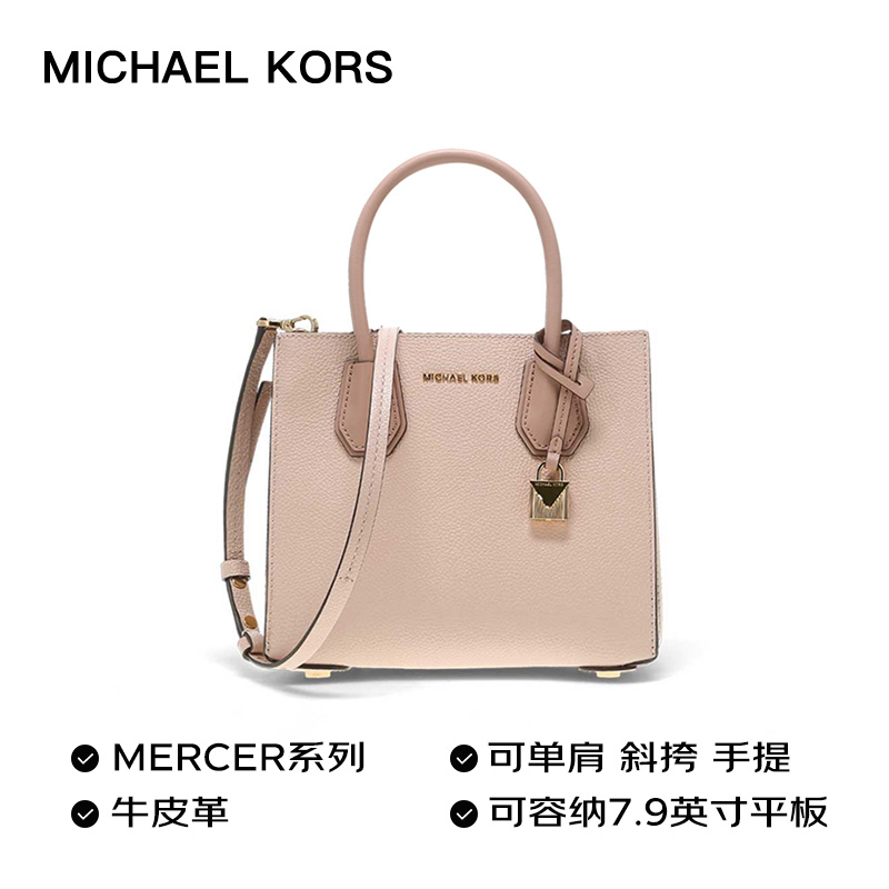 MK女包 迈克·科尔斯MICHAEL KORS 专柜款MERCER系列浅粉色拼色小号单肩手提包 30H8GM9M8T SFP/LTCR/FWN