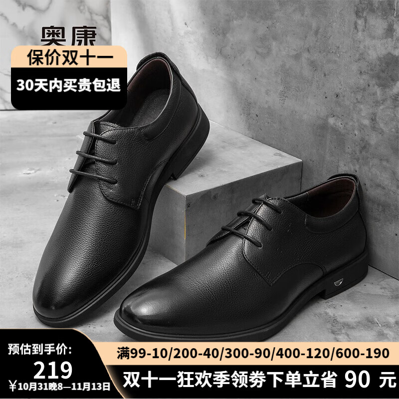 奥康男鞋 皮鞋男商务正装透气韩版系带英伦系带男鞋 黑色F213211067 42