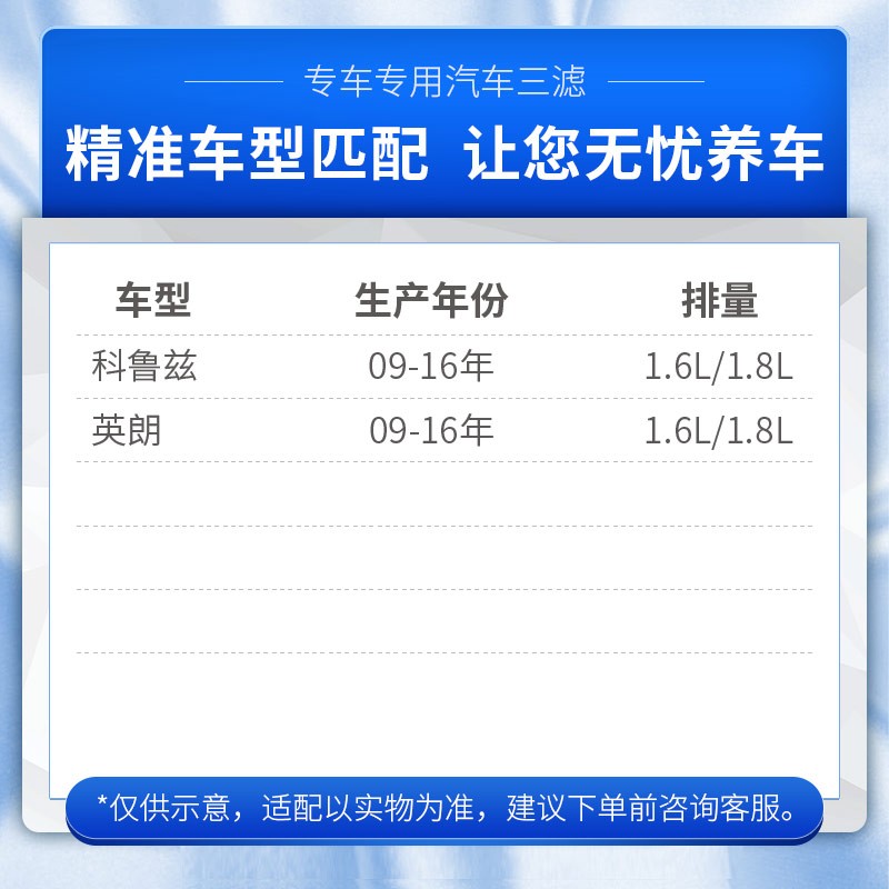 卡卡买水晶滤清器/三滤套装除PM2.5空调滤+空气滤+机油滤芯 (别克老英朗GT/XT/经典科鲁兹)1.6/1.8(09-16年)