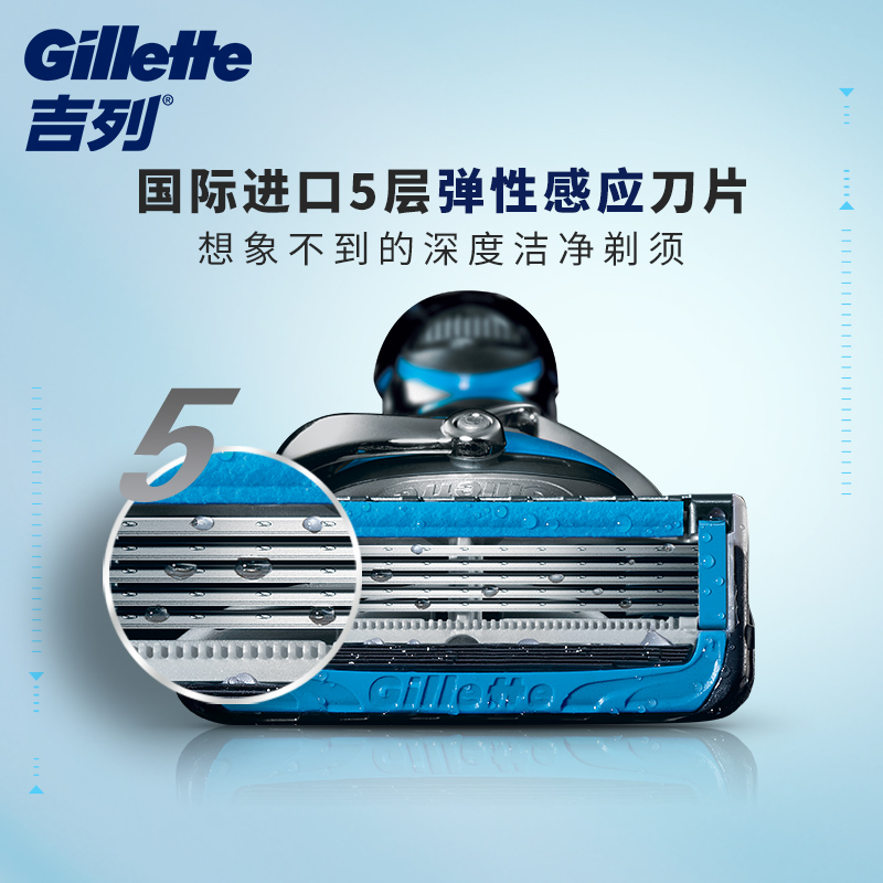 吉列(Gillette)亲肤刮胡刀片剃须刀刀头非吉利 锋隐5锋隐刀头锋隐致护冰酷剃须刀片5层(4刀头不含刀架)