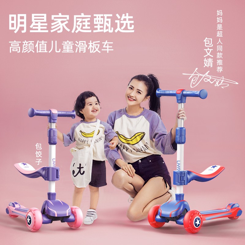 礼意久久防侧翻滑板车儿童1-3岁6-10岁4婴儿宝宝小孩踏板车三轮可折叠滑滑车三合一儿童车平衡车 二合一慕息粉pro-车杆座椅无级调