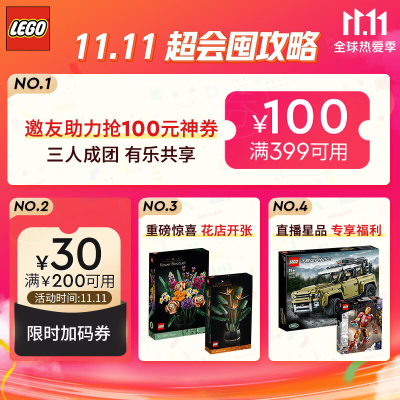 乐高(LEGO)积木 超级英雄系列 76203 钢铁侠机甲 7岁+ 儿童玩具 漫威复仇者联盟 男孩生日礼物