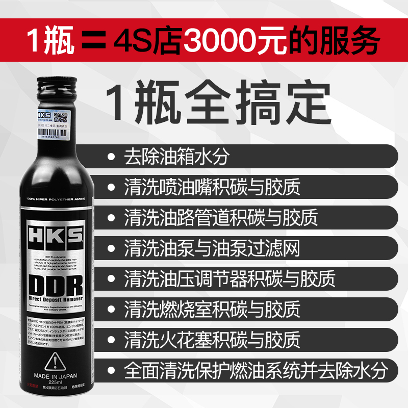 HKS日本原装进口DDR毒药汽油添加剂清洁积碳三元催化清洁型燃油宝燃油清洗剂适用于本田大众奥迪奔驰