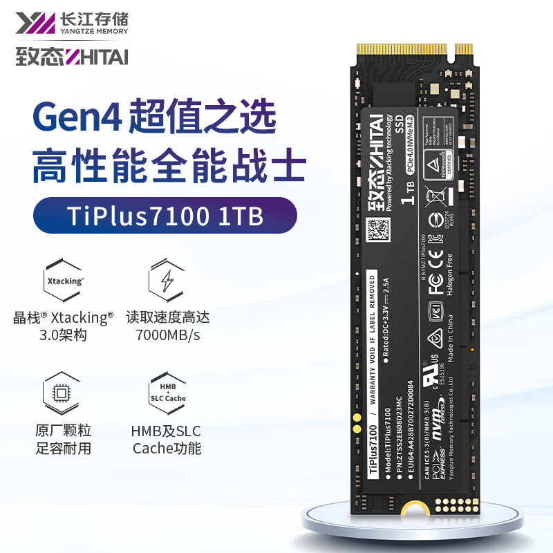 致态（ZhiTai）长江存储 1TB SSD固态硬盘 NVMe M.2接口 TiPlus7100系列 (PCIe 4.0 产品)