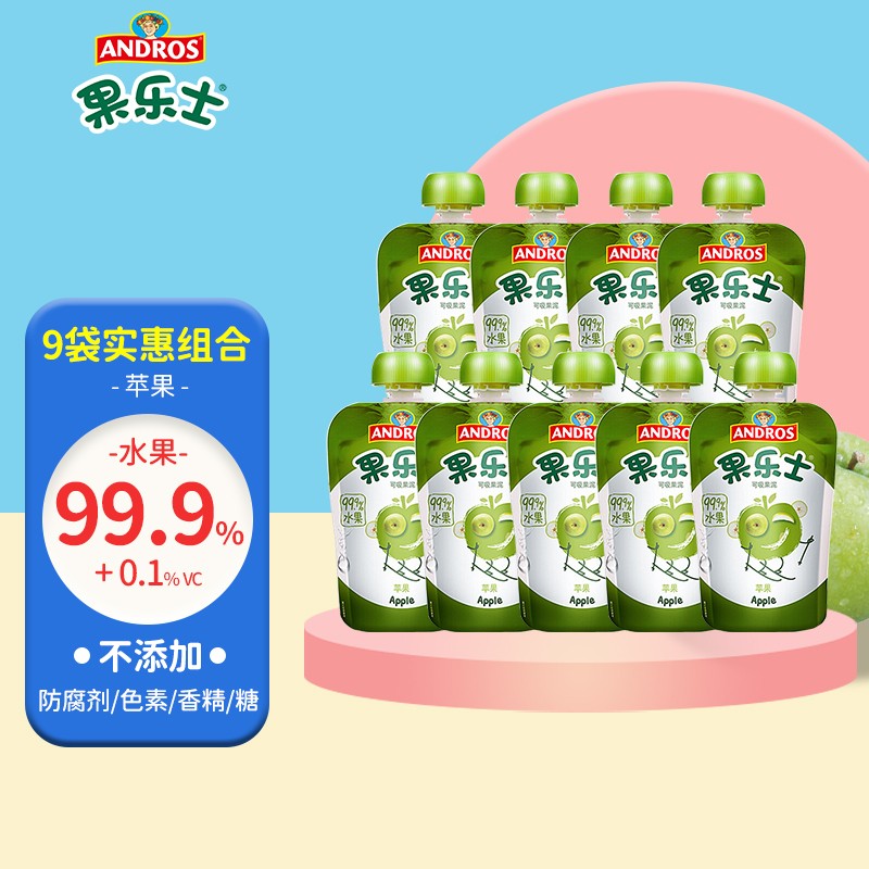 果乐士 99.9%水果+0.1%vc 苹果可吸果泥90g*9水果泥果汁泥不添加盐糖儿童零食