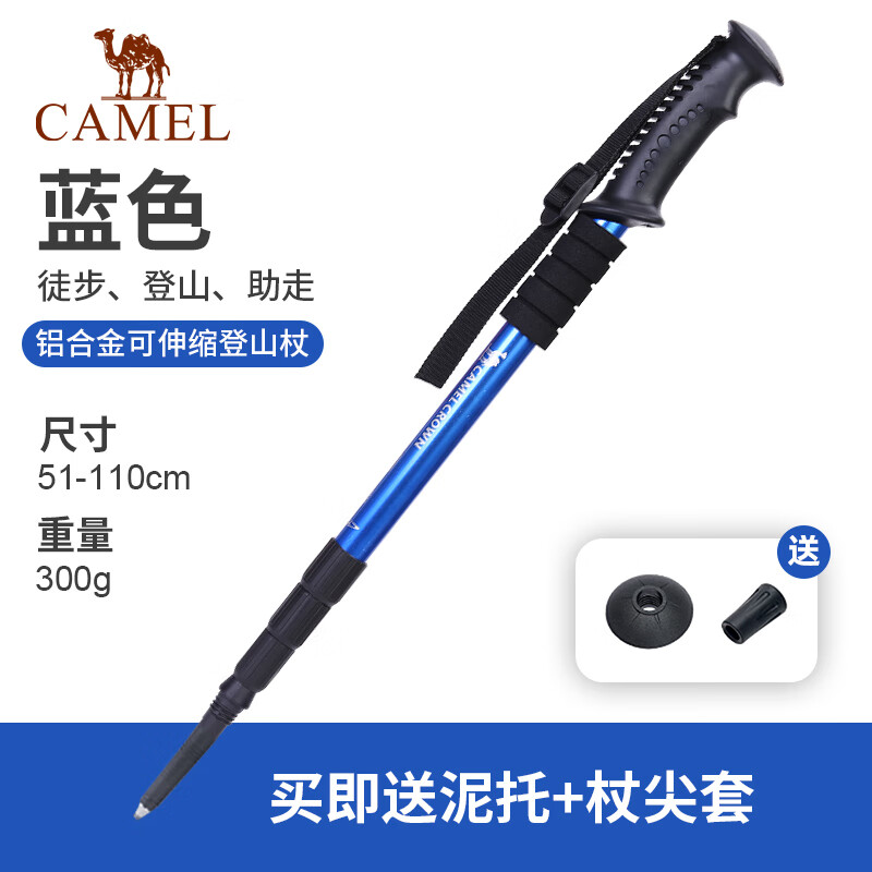 骆驼（CAMEL）户外登山杖  四节超轻手杖直柄 徒步登山专用手杖 蓝色/2SA7D41-1 均码