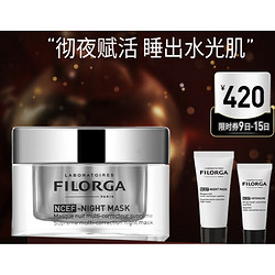 菲洛嘉（Filorga） 肌源赋活睡眠面膜50ml淡纹紧实舒缓焕亮免洗面膜滋养 【商家仓发货】睡眠面膜