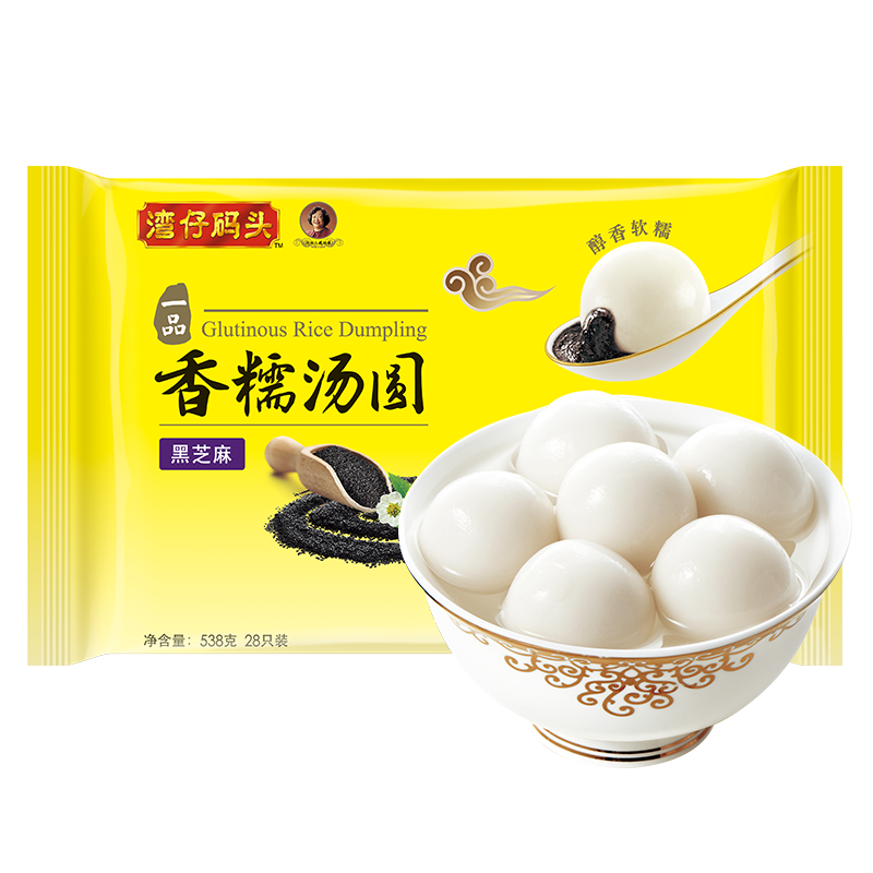 湾仔码头 香糯汤圆黑芝麻 538g 28只 早餐 点心 夜宵 甜品