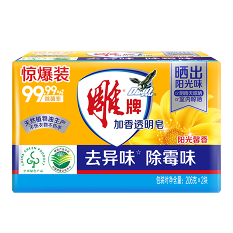 雕牌 除菌加香透明皂/洗衣皂/肥皂206g*2块 除菌去异味 天然植物油提炼 阳光馨香