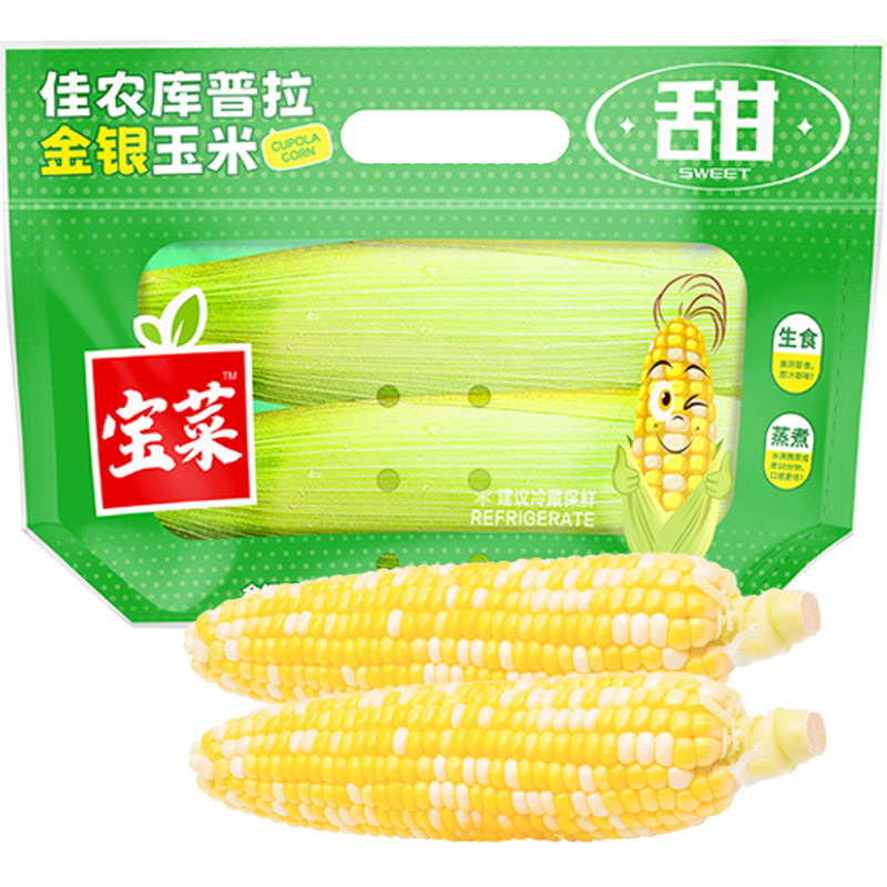 佳农 正宗库普拉水果甜玉米 云南爆浆甜脆鲜玉米 550g以上 两根装 健康轻食