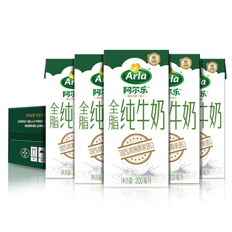 阿尔乐（Arla）德国原装进口牛奶 全脂纯牛奶200ml*24盒 早餐奶 年货送礼