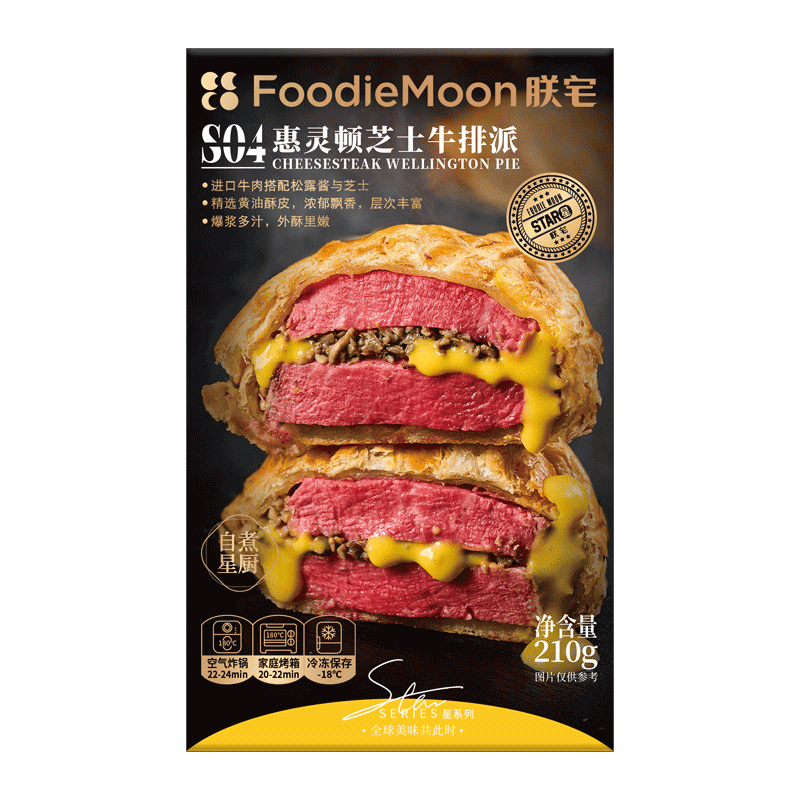 朕宅 惠灵顿芝士牛排派加热即食半成品速食210g进口牛肉外酥里嫩