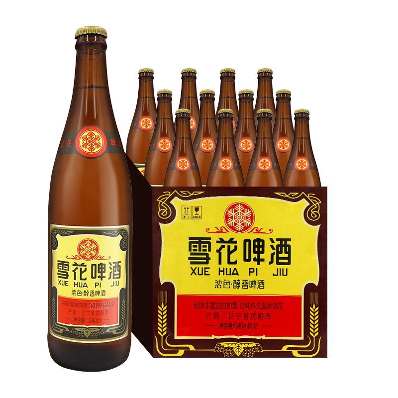 雪花啤酒（Snowbeer）经典沈阳老雪 640ml*12瓶 整箱装 年货送礼