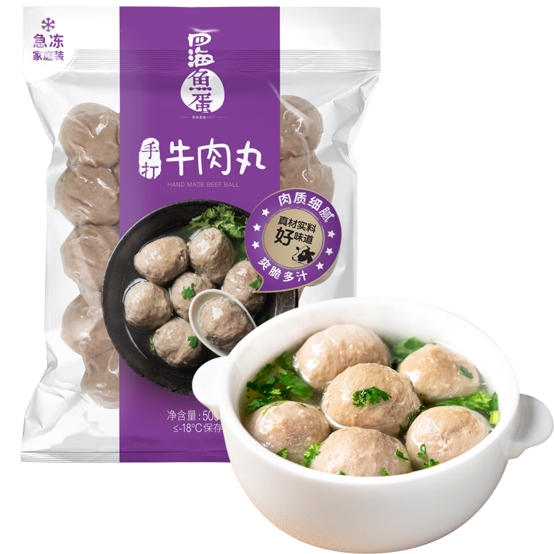 四海鱼蛋正宗港式手打牛肉丸500g23-25粒肉含量约75% 火锅食材 非清真 