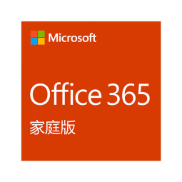微软（Microsoft）office 365正版办公软件2021学生家庭终身版Win//MAC电子版密钥 M365 家庭版1年【限量赠3个月】 【含发票】发送