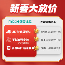 四季沐歌（MICOE）电动晾衣架AI智能声控阳台晾衣机自动升降隐形晾衣杆隐藏晒凉衣架 【声控魔方】灵动大屏照明升级款