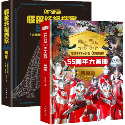 【精装典藏版】抖音推荐奥特曼六兄弟56周年大画册 奥特英雄大怪兽55周年系列百科大全漫画纪念图册儿童卡通动漫写真图鉴 奥特曼56周年大画册【全新升级版】