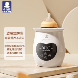 小白熊温奶器暖奶器快速恒温解冻多功能热奶器防烫水浴SPA款HL-0961 暖阳