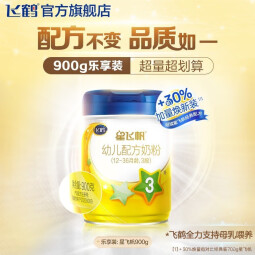 飞鹤星飞帆 幼儿配方奶粉 3段(12-36个月适用)900g 2罐装
