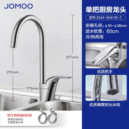 九牧（JOMOO） 卫浴厨房龙头冷热水槽可旋转洗菜盆硅黄铜水龙头3344 硅黄铜冷热龙头【3344】