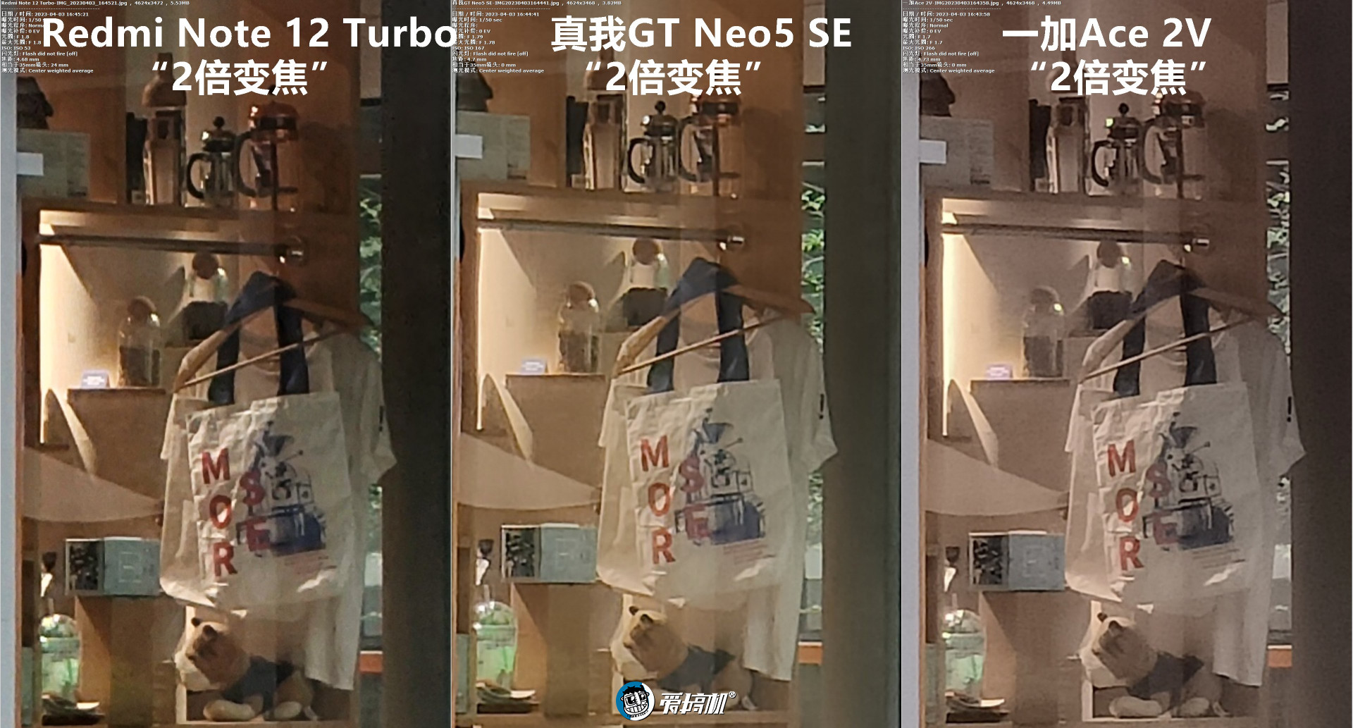 2000元档拍照对比：真我GT Neo5 SE对Redmi Note 12 Turbo、一加Ace 2V