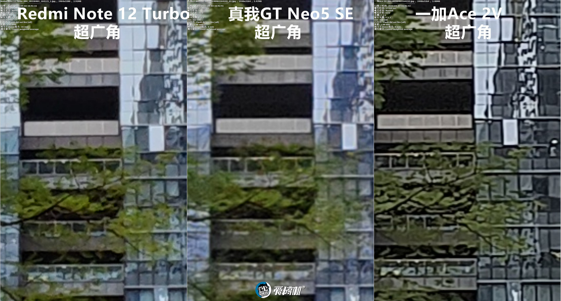 2000元档拍照对比：真我GT Neo5 SE对Redmi Note 12 Turbo、一加Ace 2V