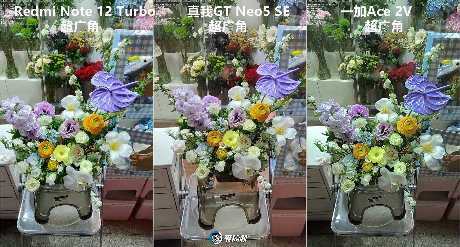 2000元档拍照对比：真我GT Neo5 SE对Redmi Note 12 Turbo、一加Ace 2V