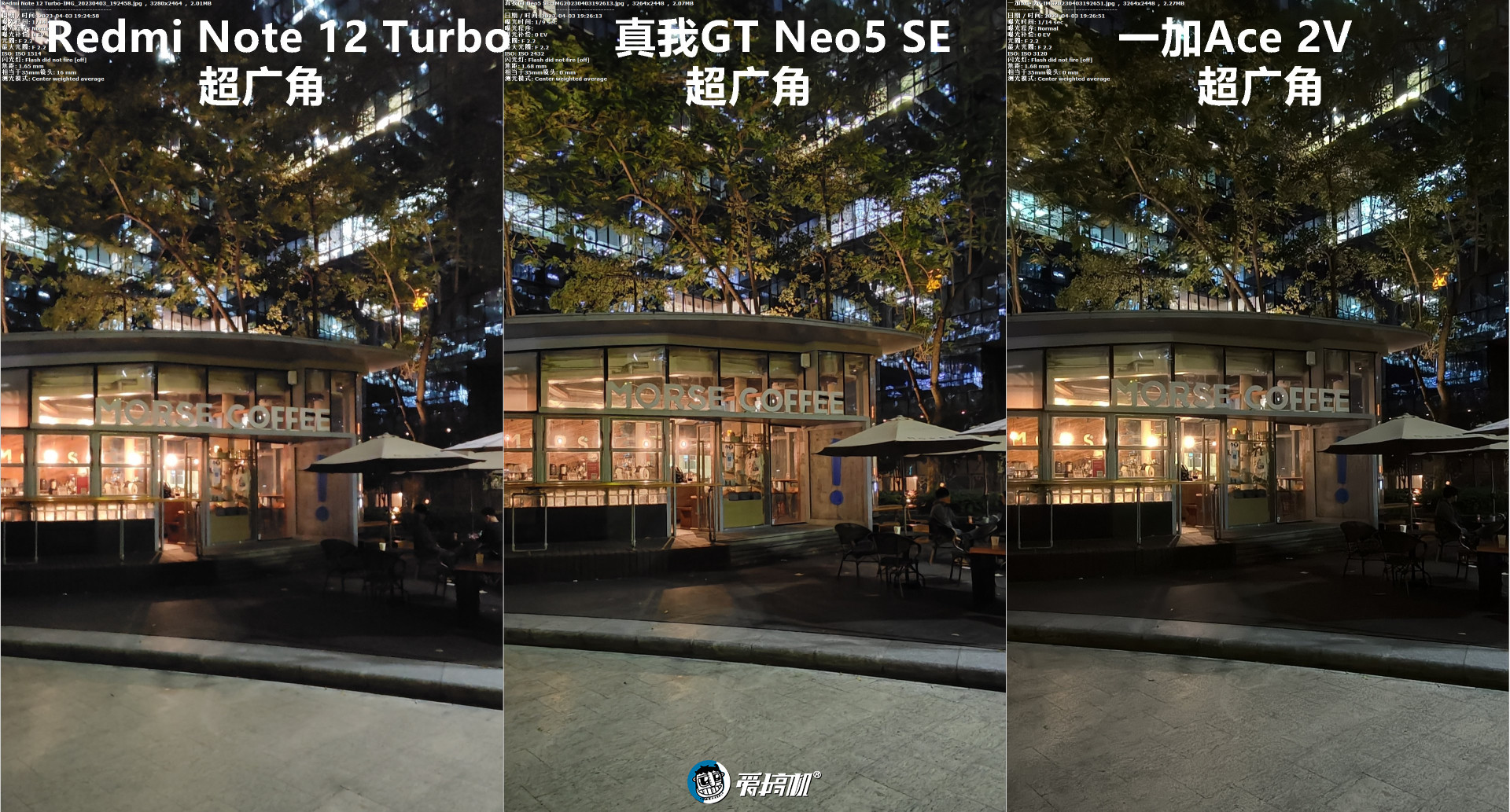 2000元档拍照对比：真我GT Neo5 SE对Redmi Note 12 Turbo、一加Ace 2V