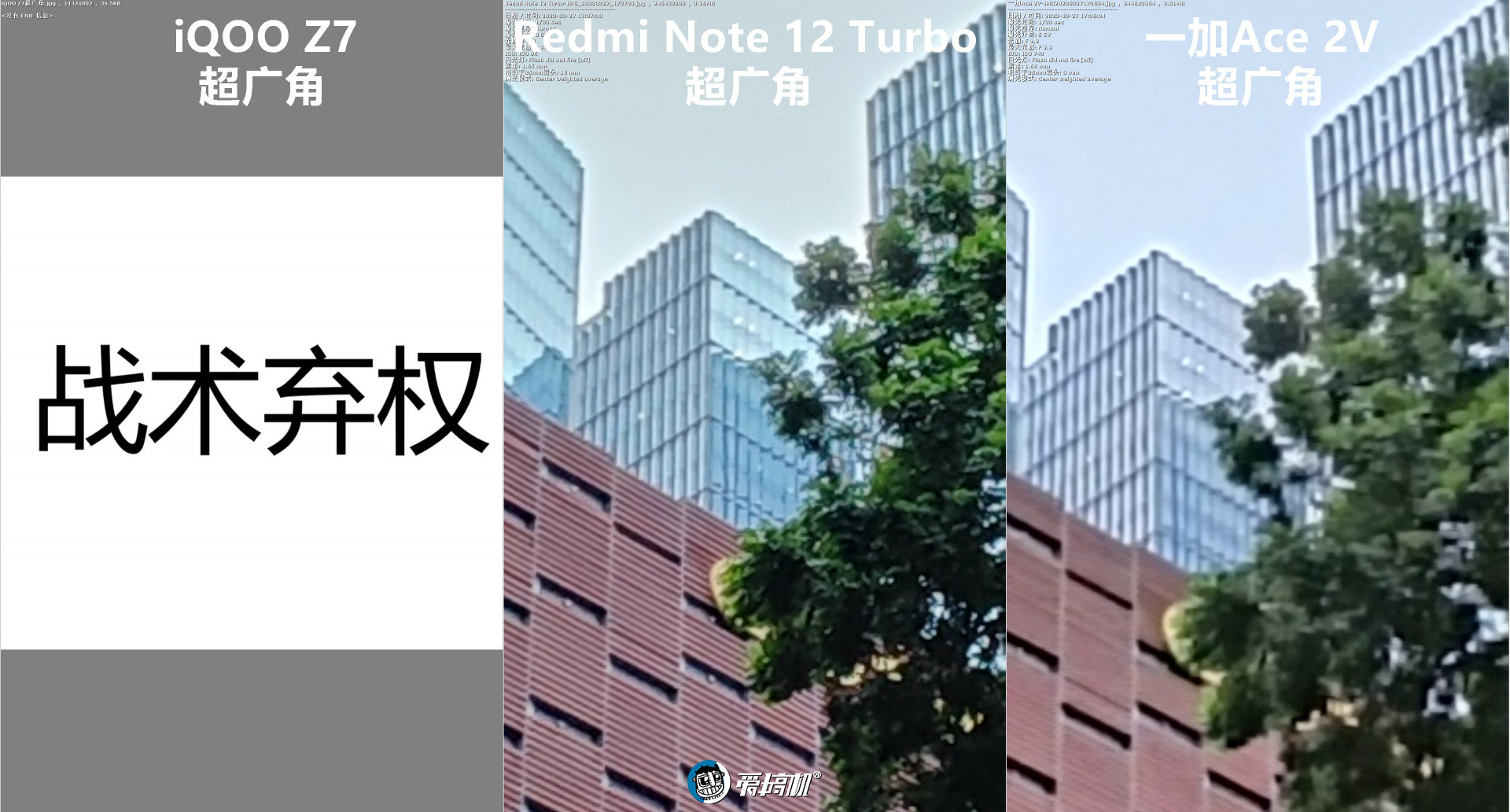 无情的焊门机器，Redmi Note 12 Turbo评测：1999元起的二代骁龙7+